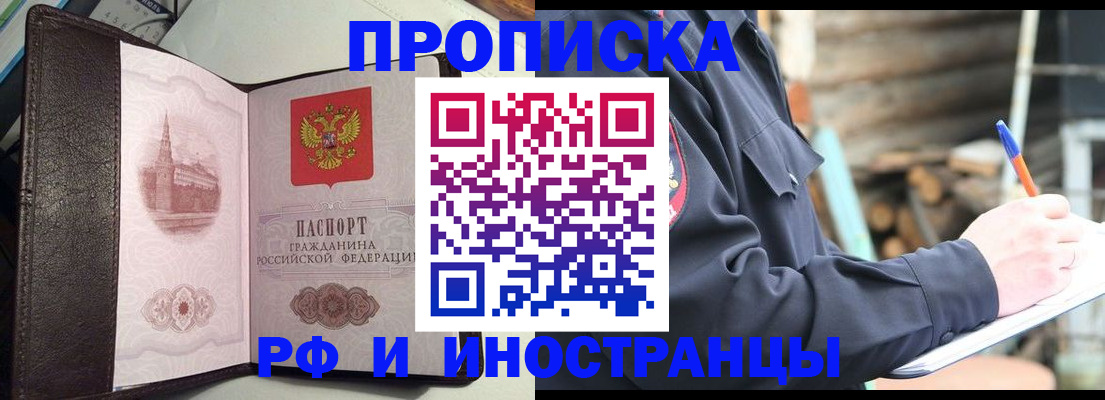регистрация для дет. сада в Амурской области
