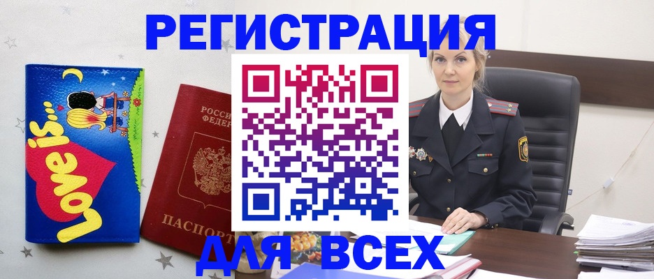 прописка для военкомата в Амурской области
