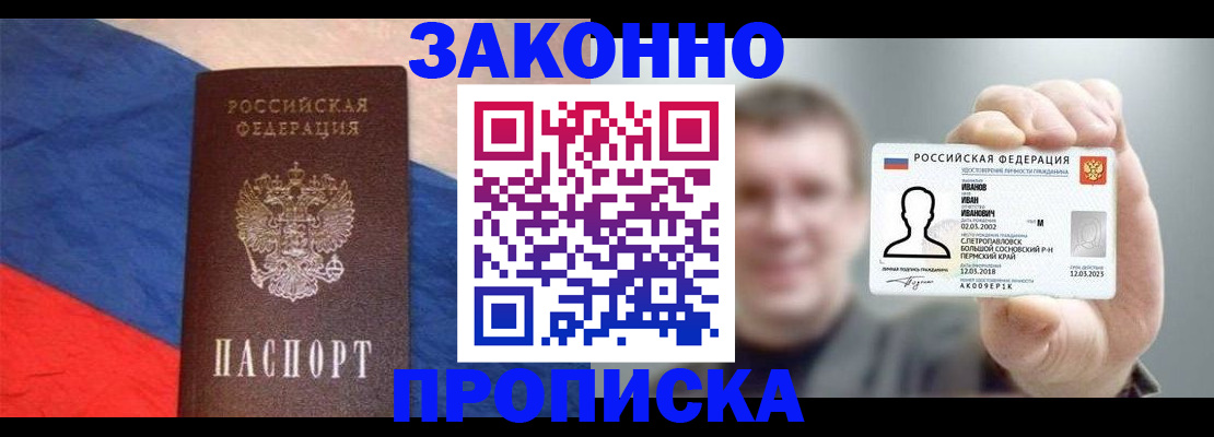 временная регистрация собственник в Амурской области