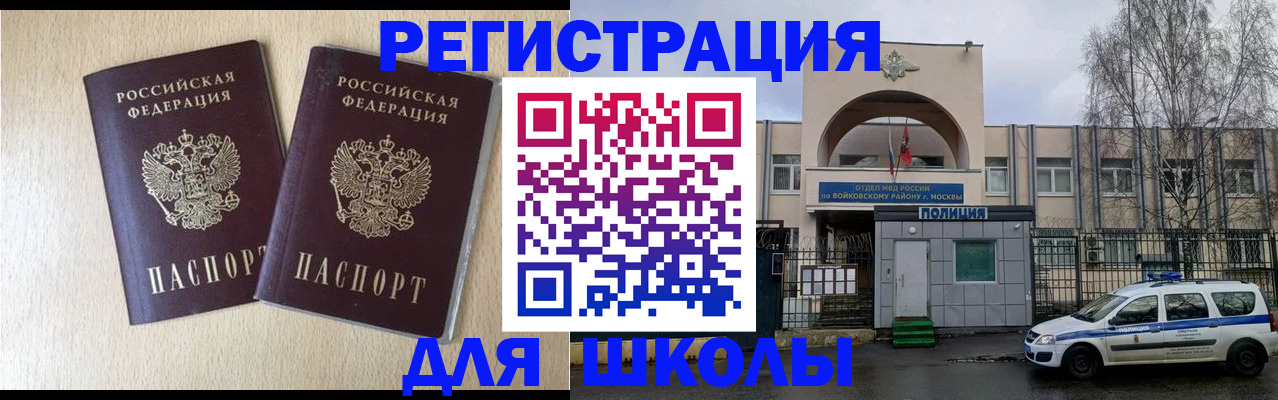 временная регистрация гарантия в Амурской области
